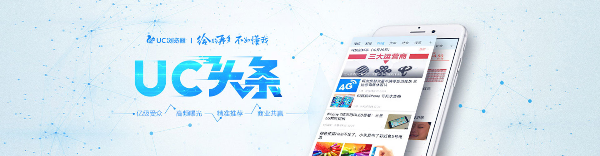 江汉信息流广告