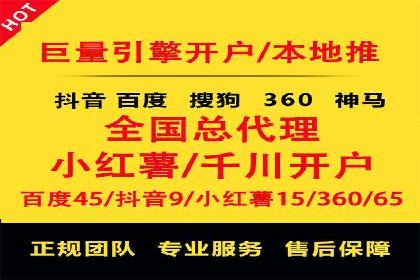 信息流广告开户全攻略案例分享